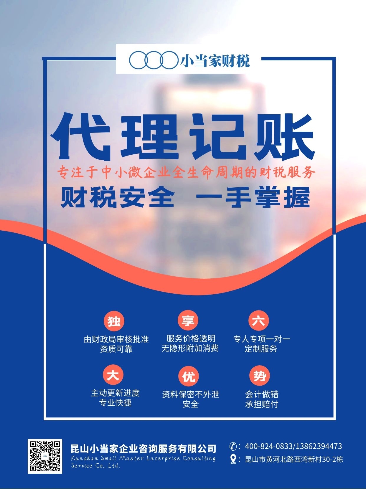 连云港苏州注册公司